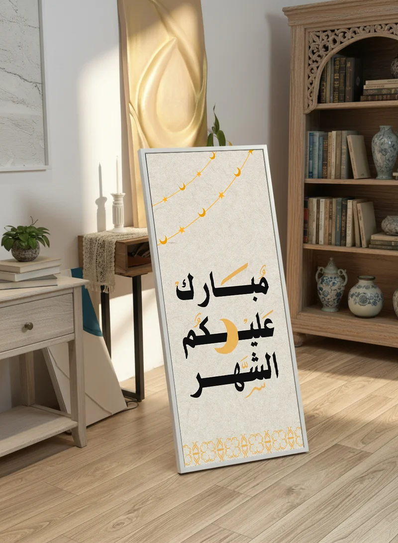 لوحة لوحة كانفاس على إطار خشبي بإطار خارجي أبيض مع حامل خلفي بتصميم مبارك عليكم الشهر